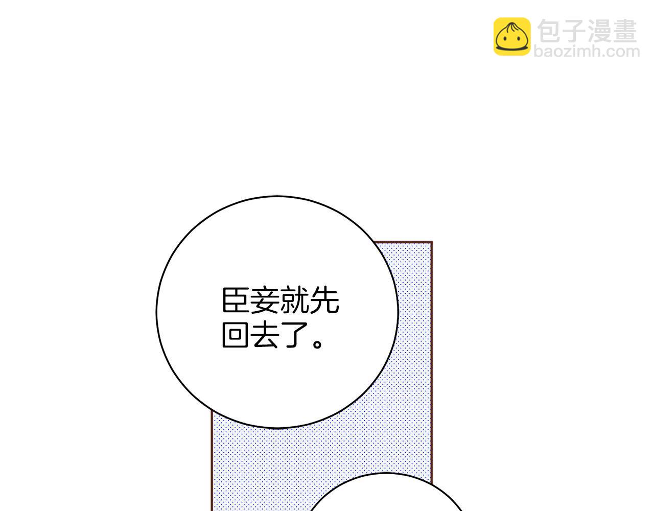 《雪中掉落的花》第265话 我的朋友 第41页