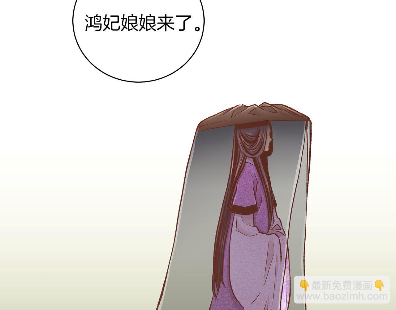 《雪中掉落的花》第265话 我的朋友 第4页