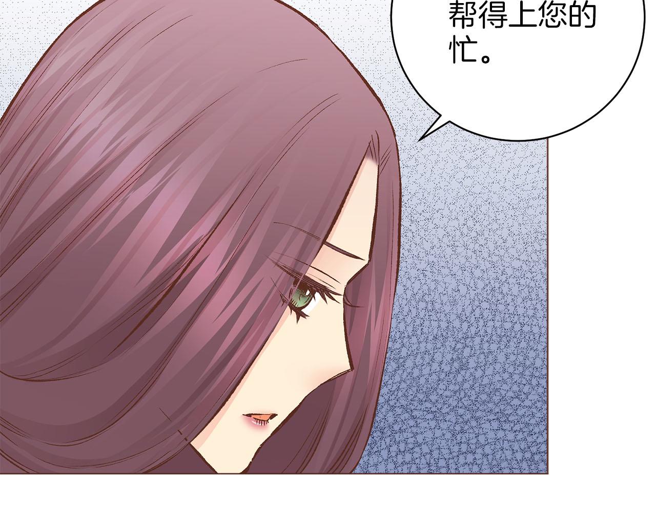 《雪中掉落的花》第271话 告别 第14页