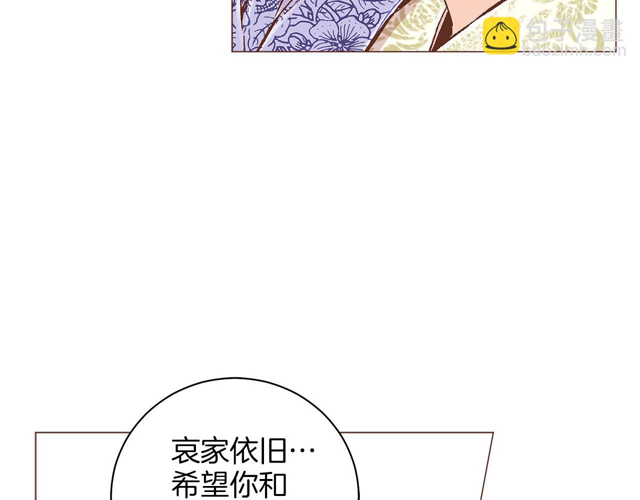 《雪中掉落的花》第271话 告别 第19页