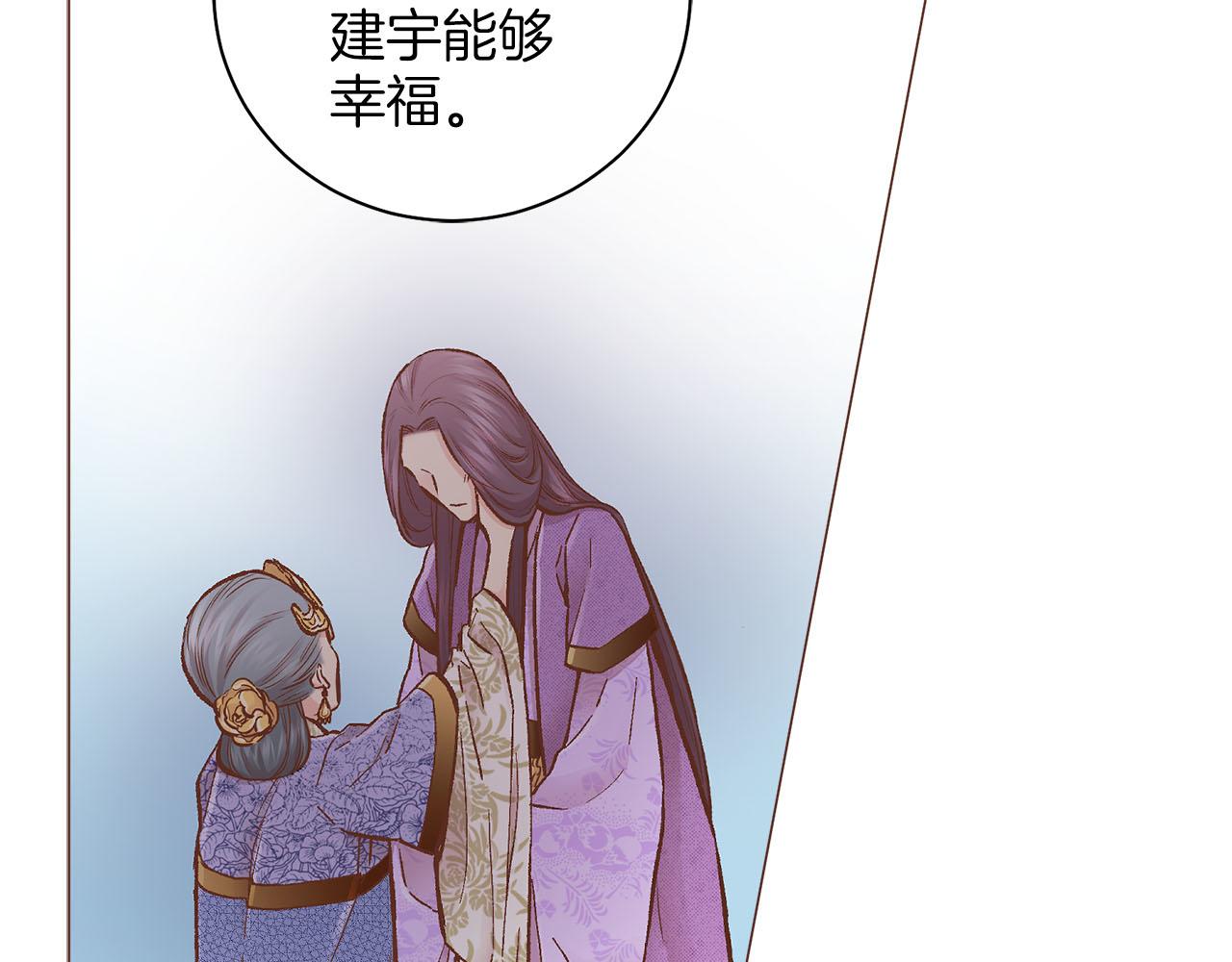 《雪中掉落的花》第271话 告别 第20页