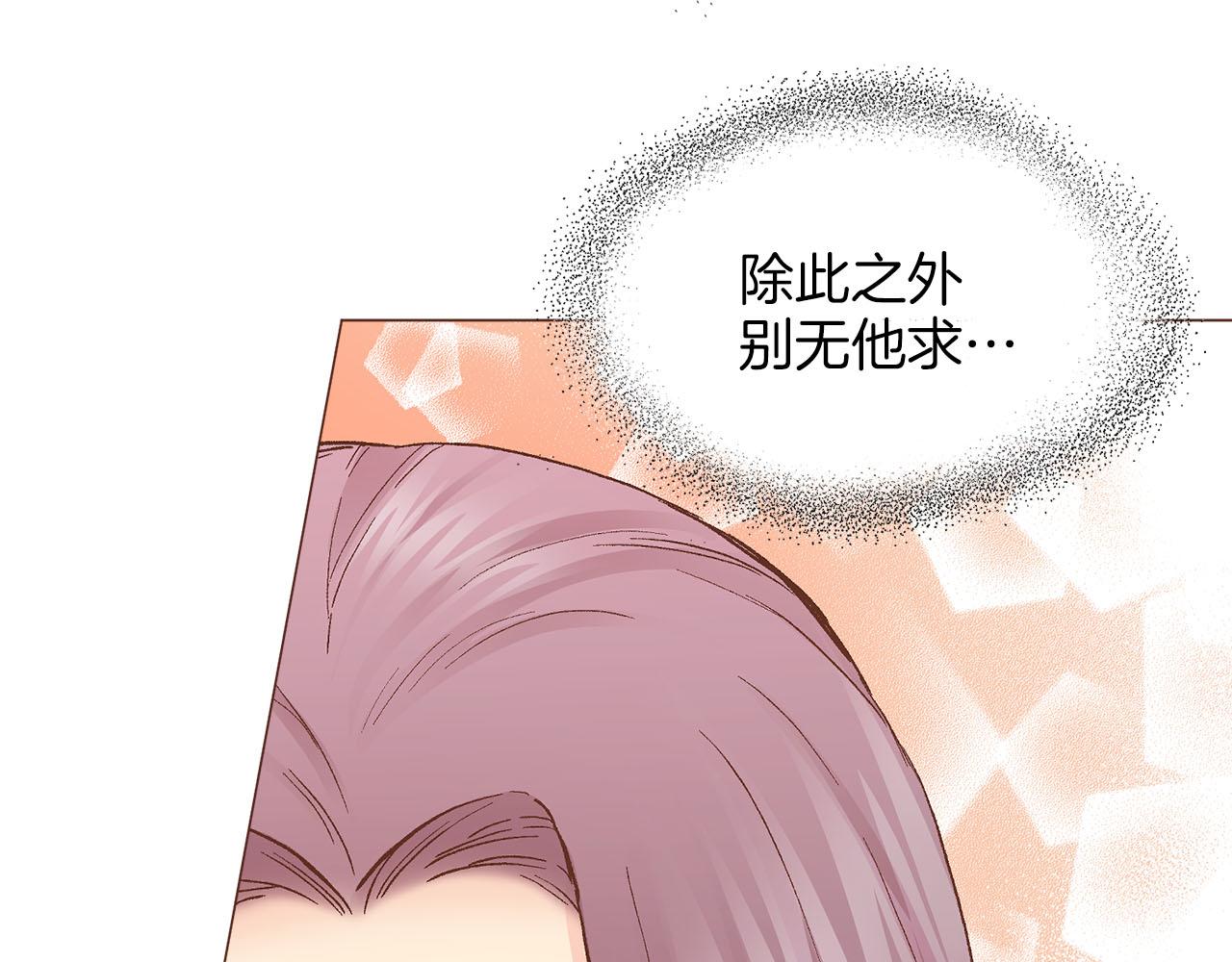 《雪中掉落的花》第271话 告别 第22页
