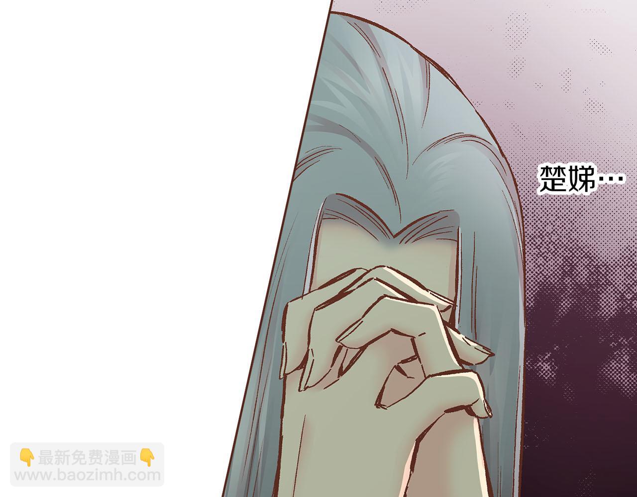 《雪中掉落的花》第271话 告别 第26页