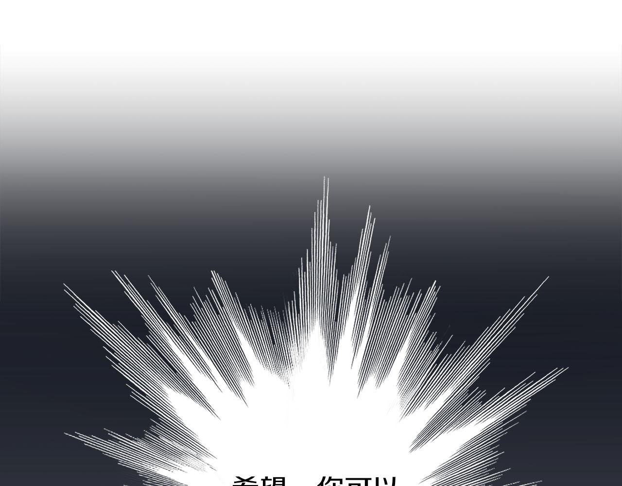 《雪中掉落的花》第271话 告别 第28页