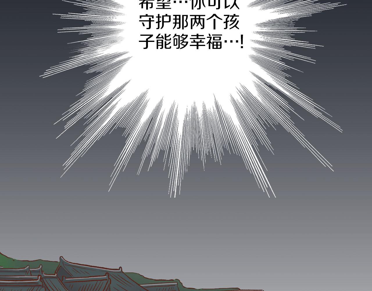 《雪中掉落的花》第271话 告别 第29页