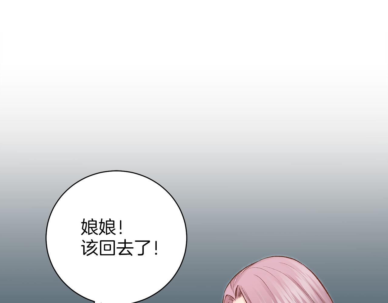 《雪中掉落的花》第271话 告别 第42页