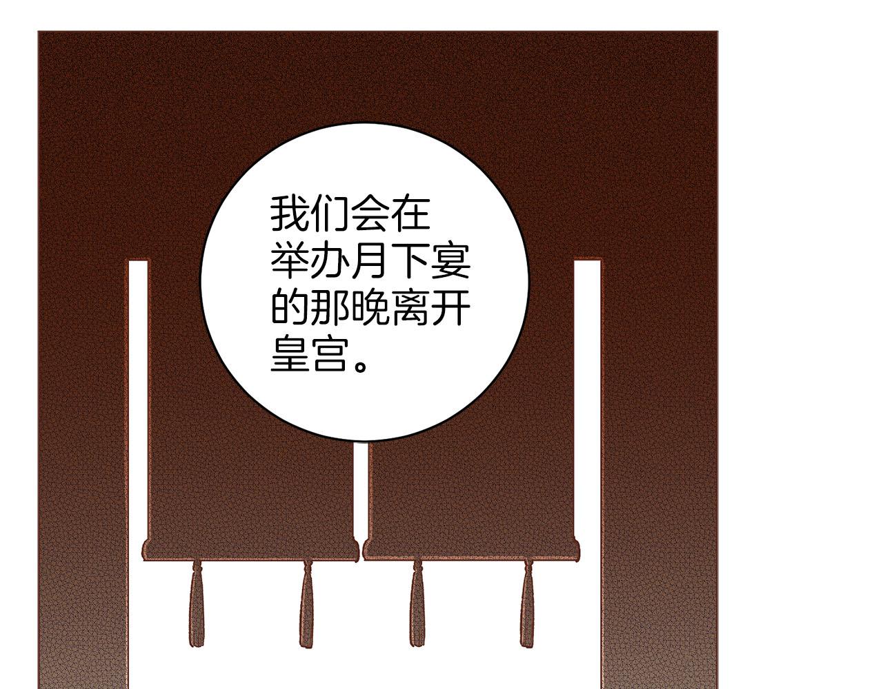 《雪中掉落的花》第271话 告别 第8页