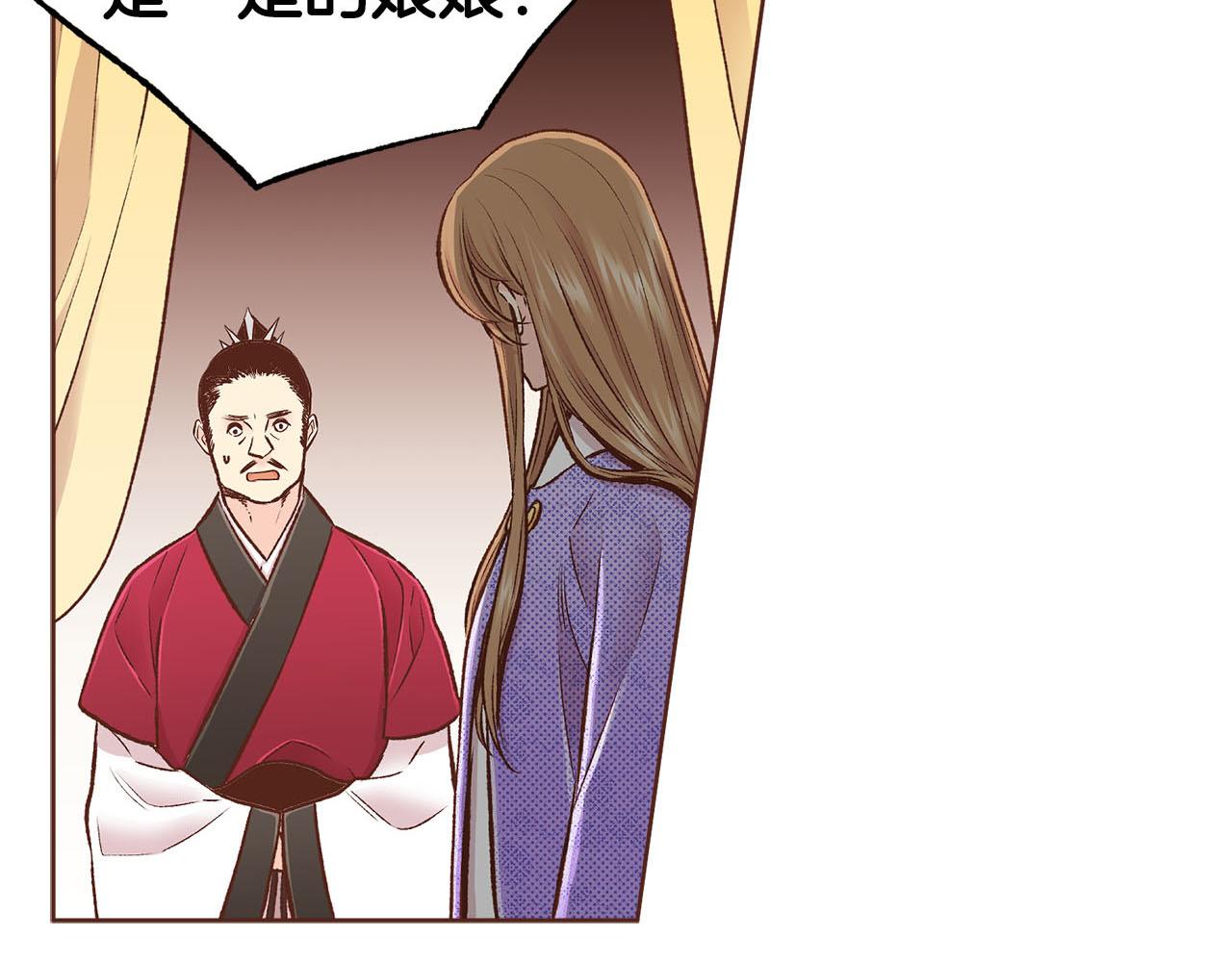 《雪中掉落的花》第270话 皇后问话 第12页