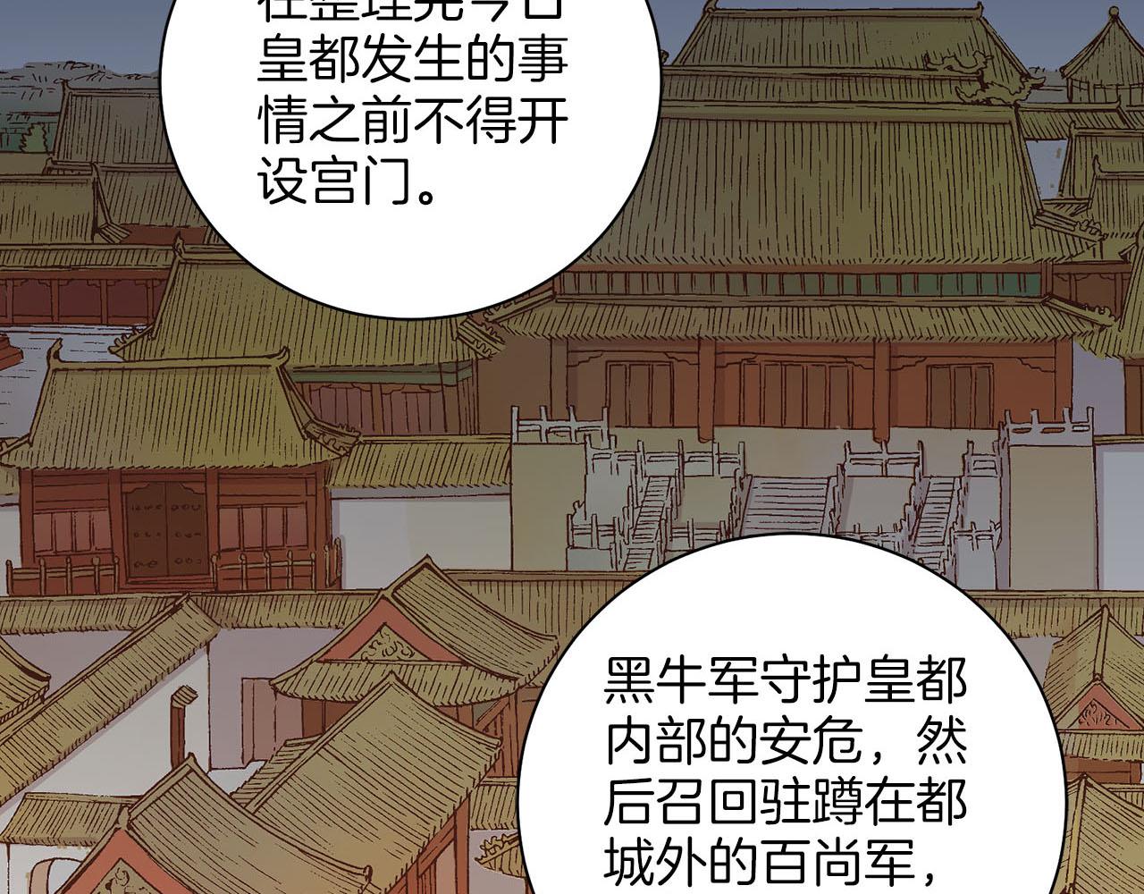 《雪中掉落的花》第270话 皇后问话 第15页