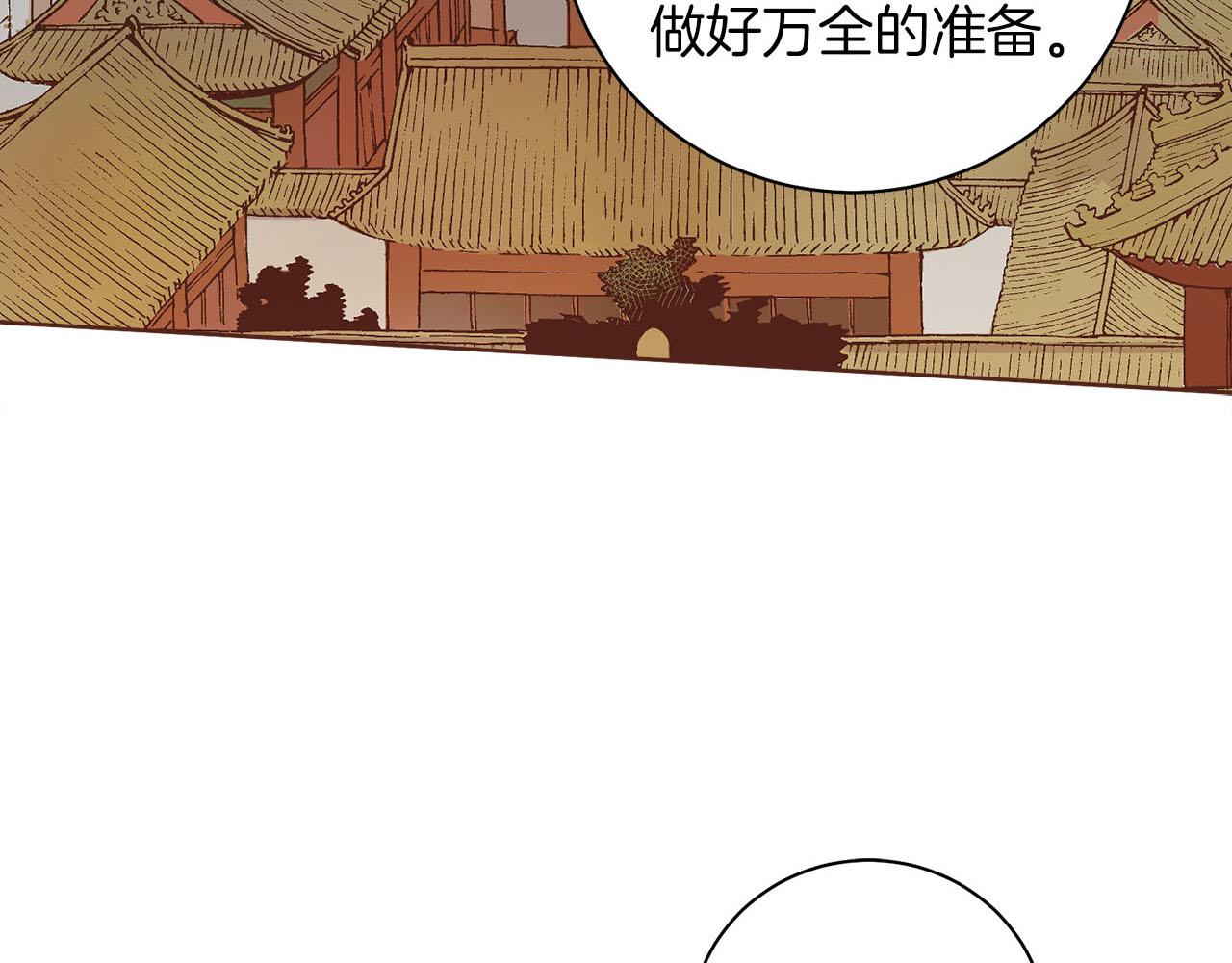 《雪中掉落的花》第270话 皇后问话 第16页