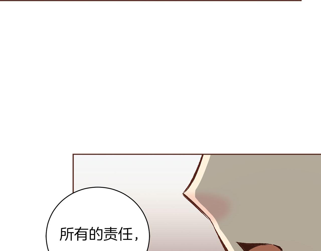 《雪中掉落的花》第270话 皇后问话 第18页