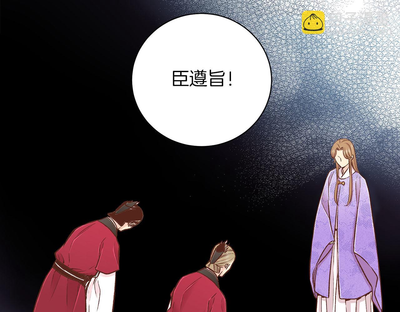 《雪中掉落的花》第270话 皇后问话 第28页