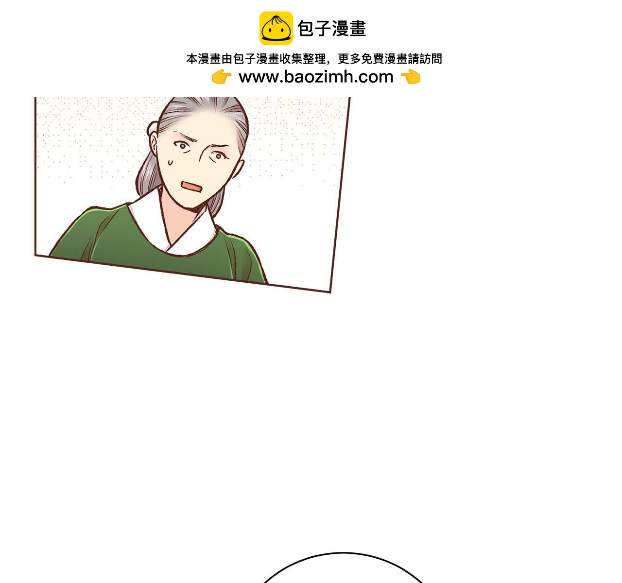 《雪中掉落的花》第270话 皇后问话 第2页
