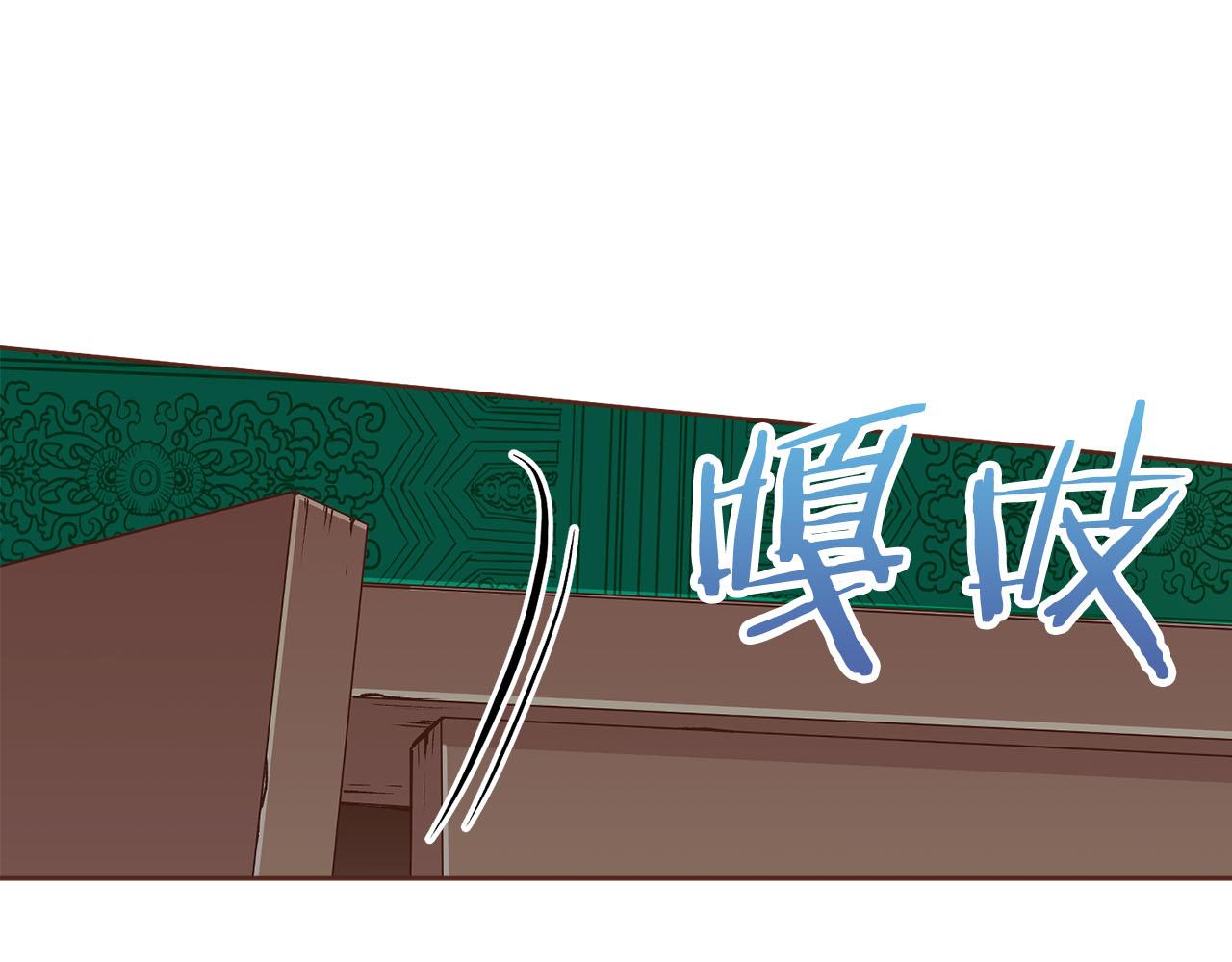 《雪中掉落的花》第270话 皇后问话 第32页