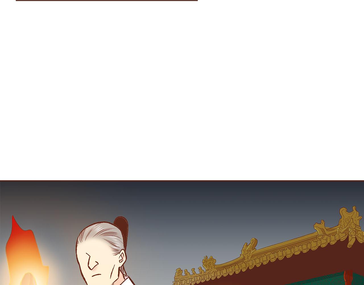 《雪中掉落的花》第270话 皇后问话 第39页