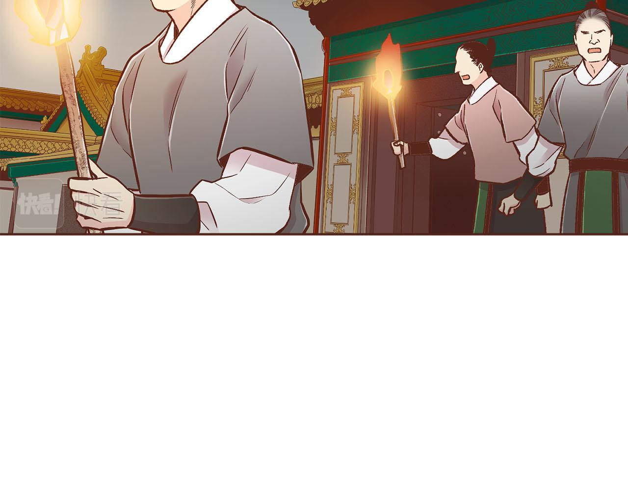 《雪中掉落的花》第270话 皇后问话 第40页