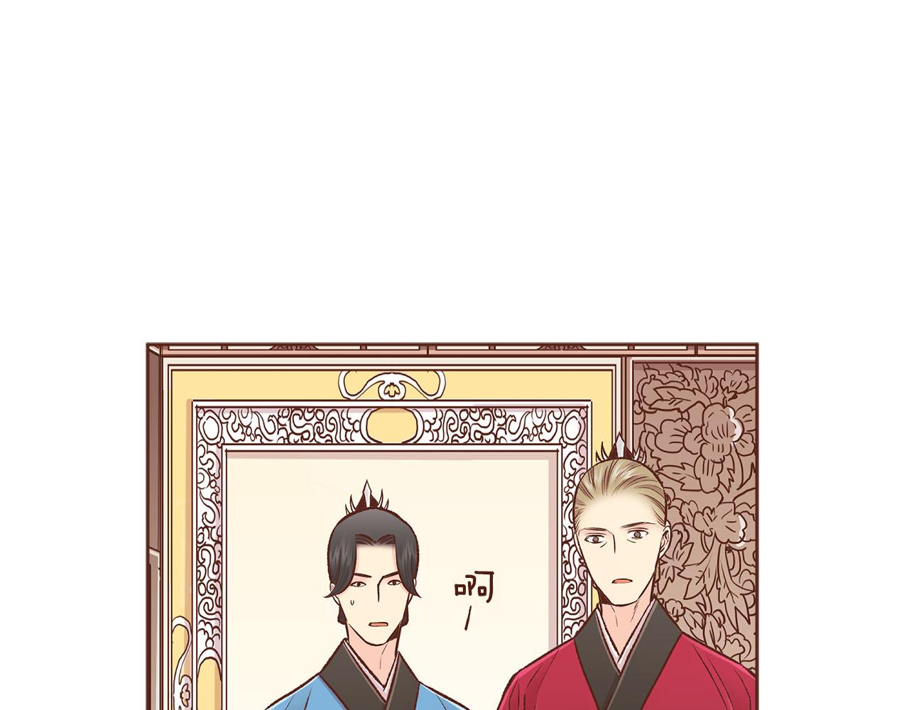 《雪中掉落的花》第270话 皇后问话 第46页