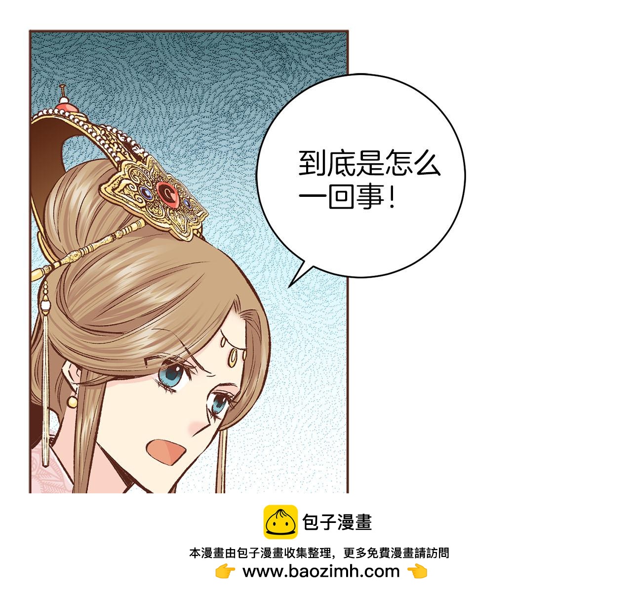 《雪中掉落的花》第270话 皇后问话 第50页
