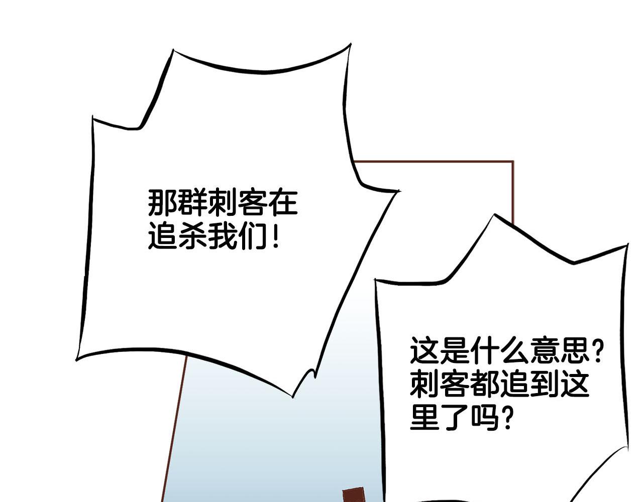 《雪中掉落的花》第269话 皇上遇刺 第11页