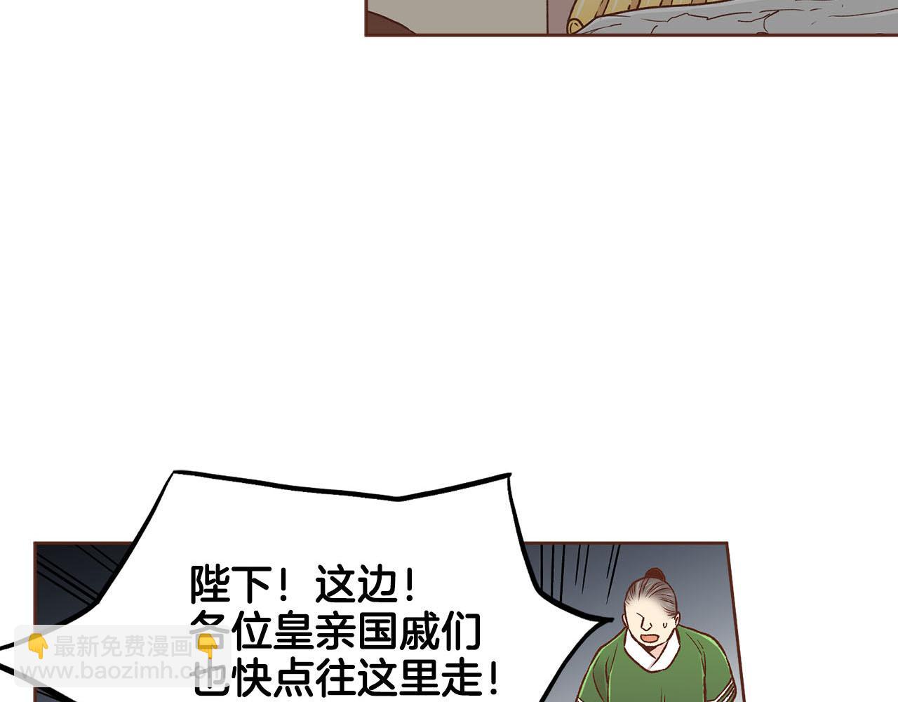 《雪中掉落的花》第269话 皇上遇刺 第21页