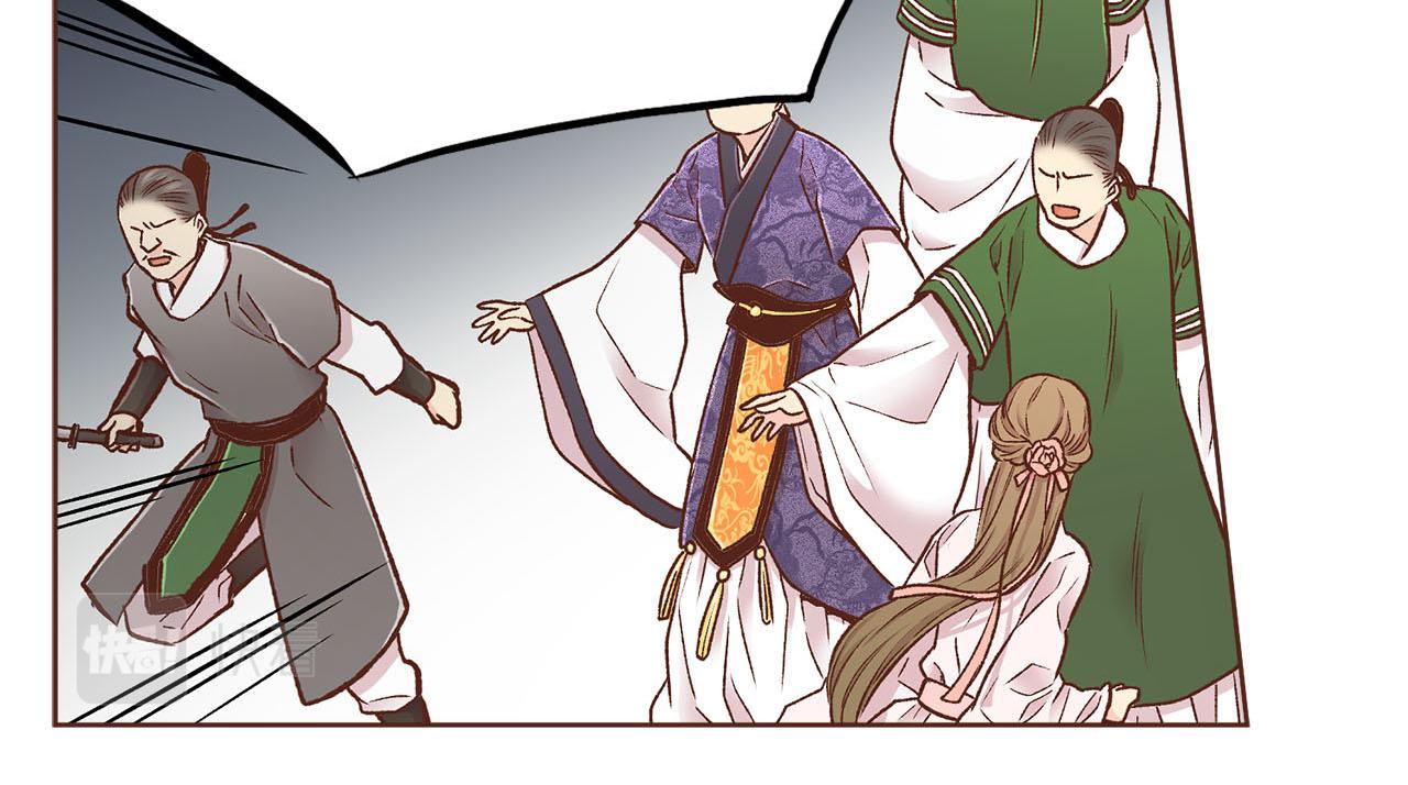 《雪中掉落的花》第269话 皇上遇刺 第22页