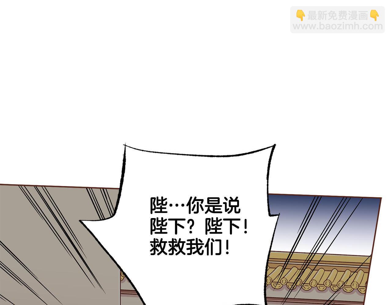 《雪中掉落的花》第269话 皇上遇刺 第9页