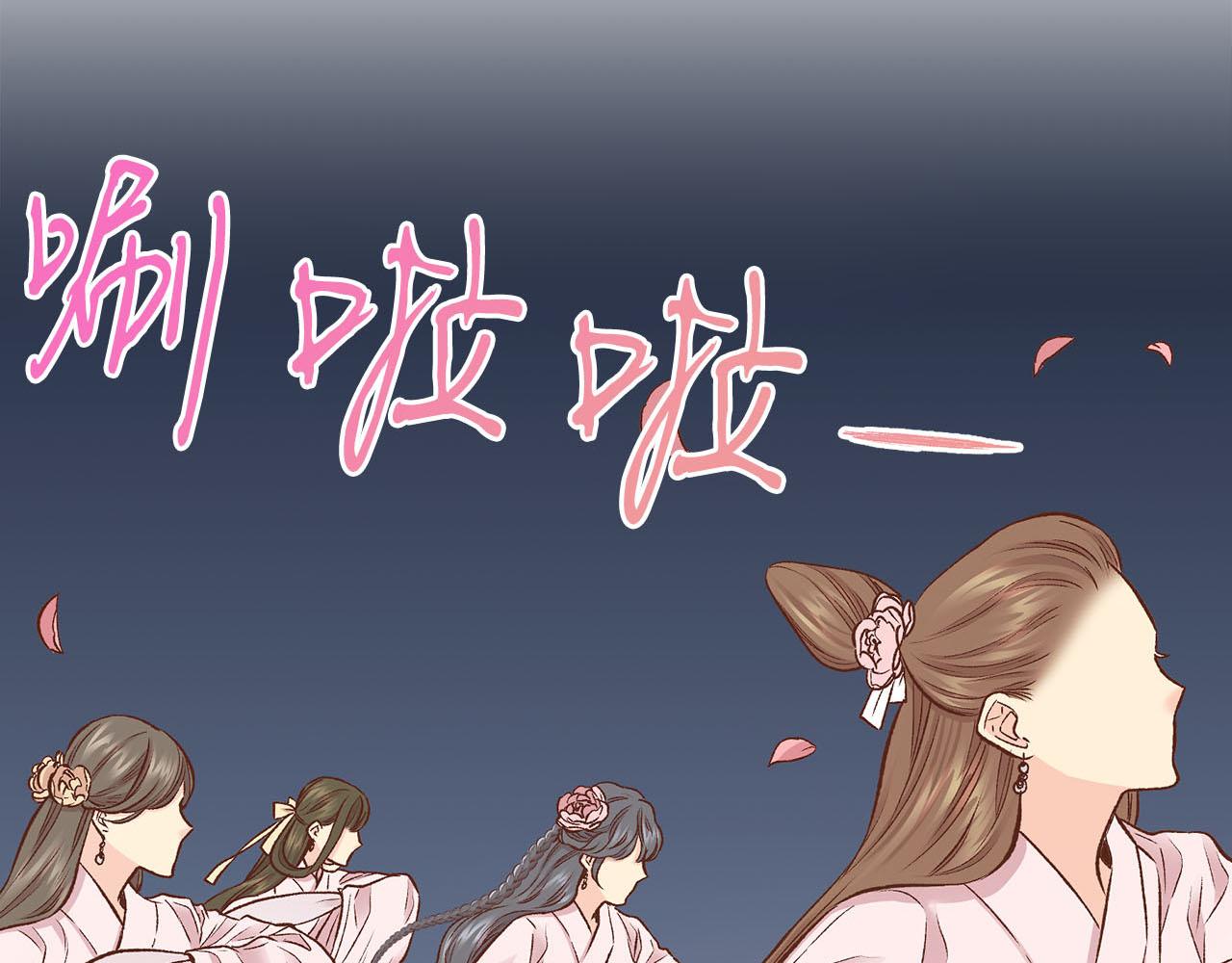 《雪中掉落的花》第268话 混乱的月下宴 第18页