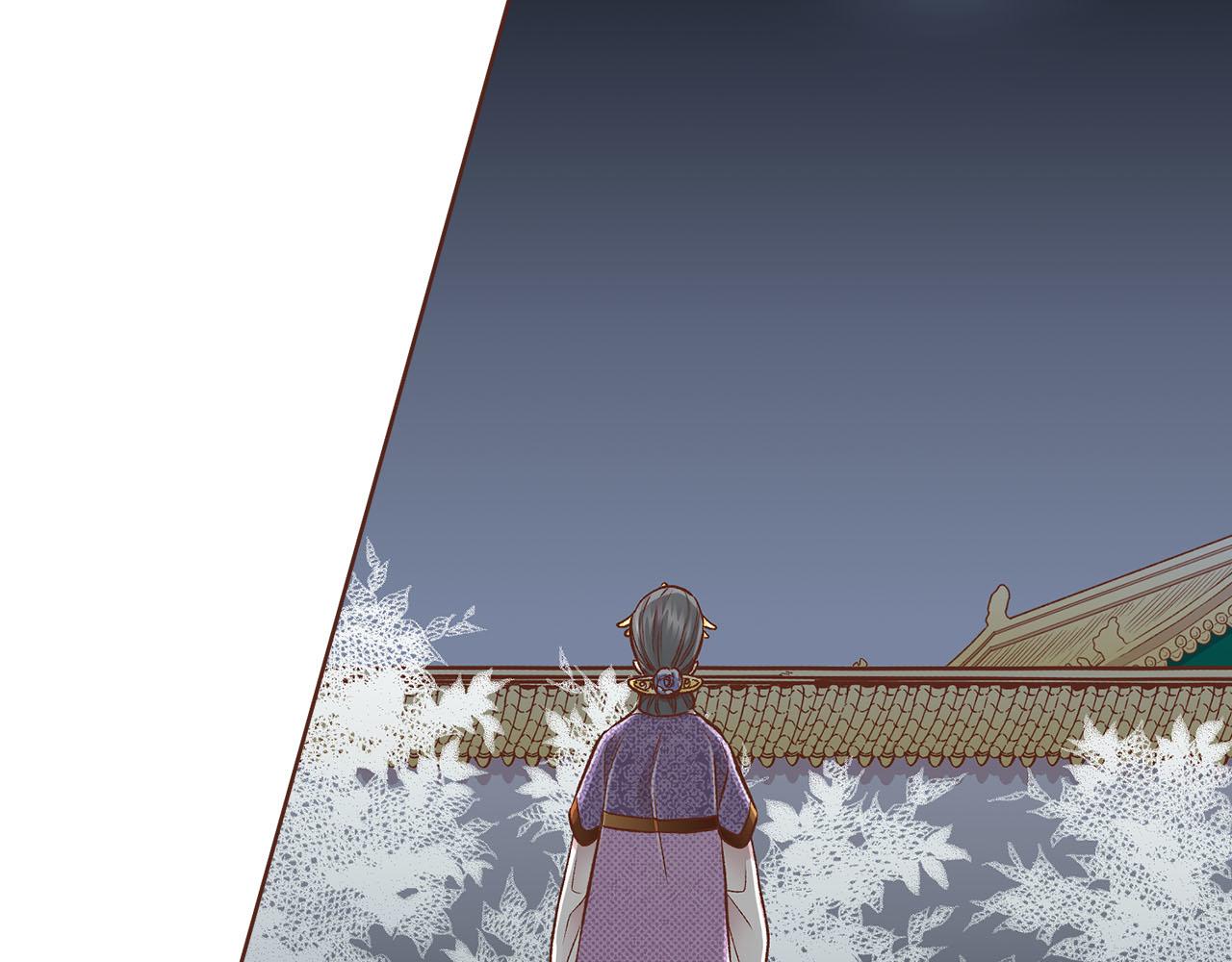 《雪中掉落的花》第268话 混乱的月下宴 第26页