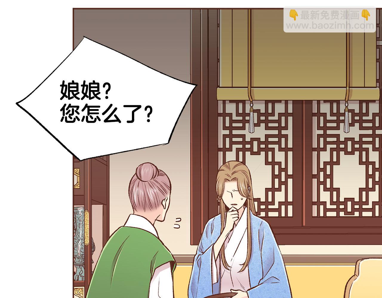 《雪中掉落的花》第268话 混乱的月下宴 第36页