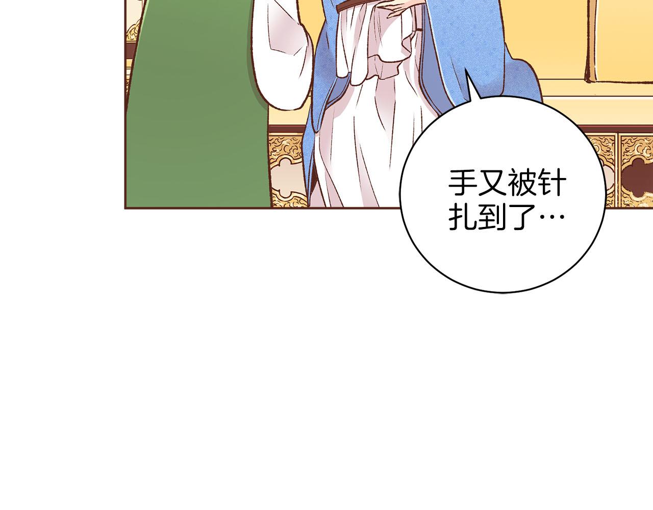 《雪中掉落的花》第268话 混乱的月下宴 第37页