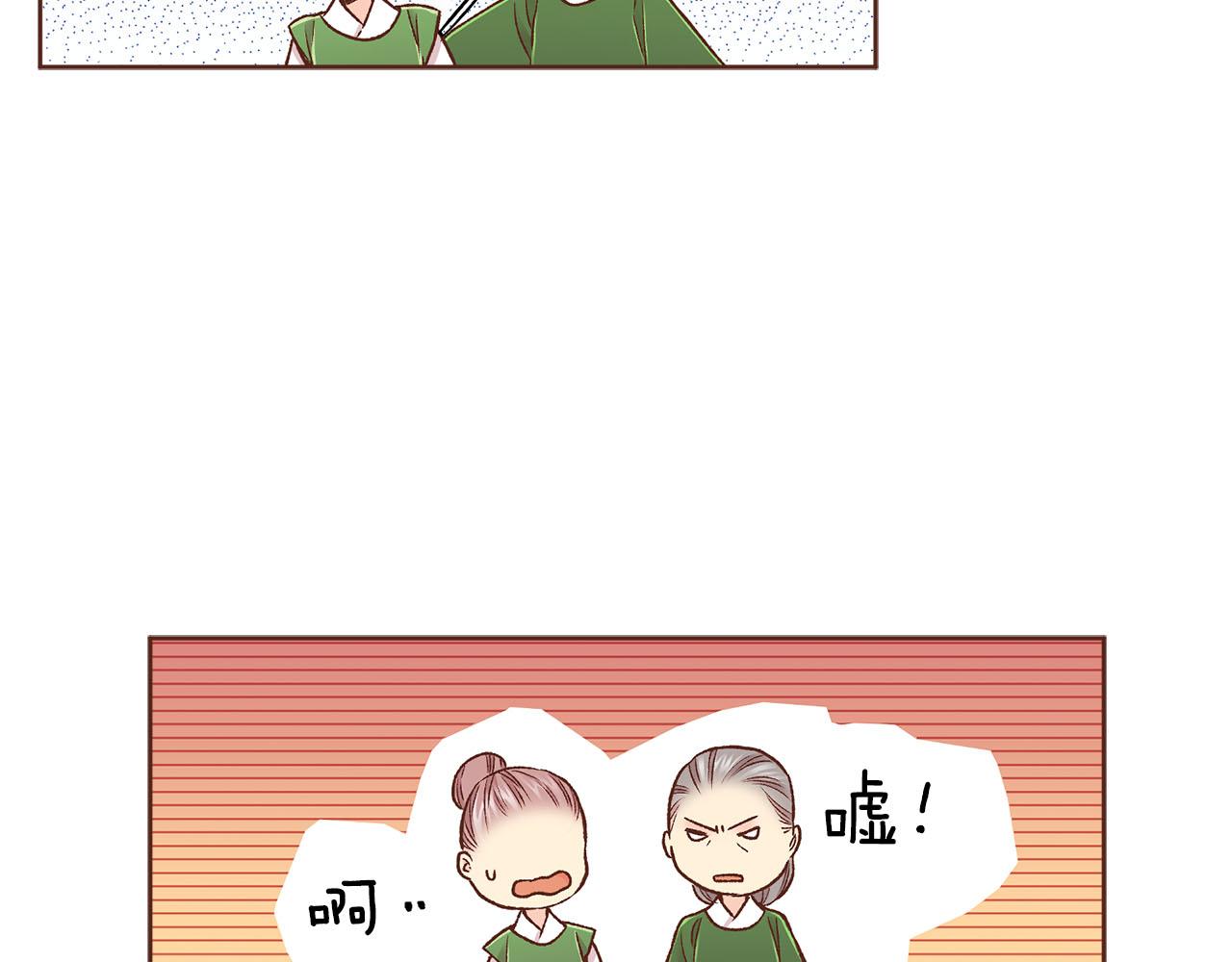 《雪中掉落的花》第268话 混乱的月下宴 第39页