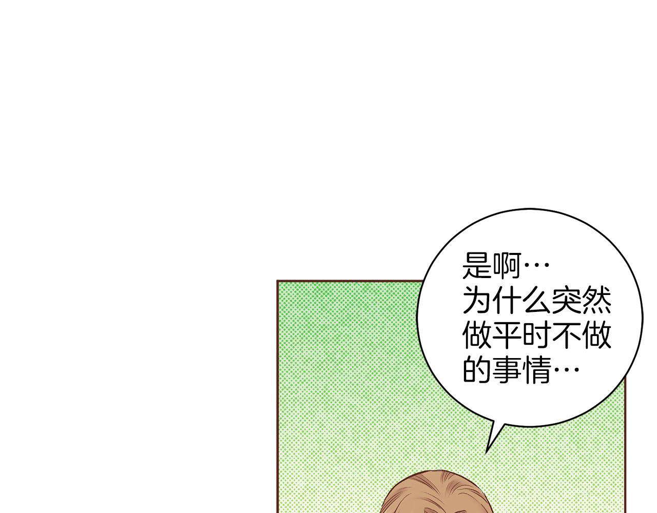 《雪中掉落的花》第268话 混乱的月下宴 第41页