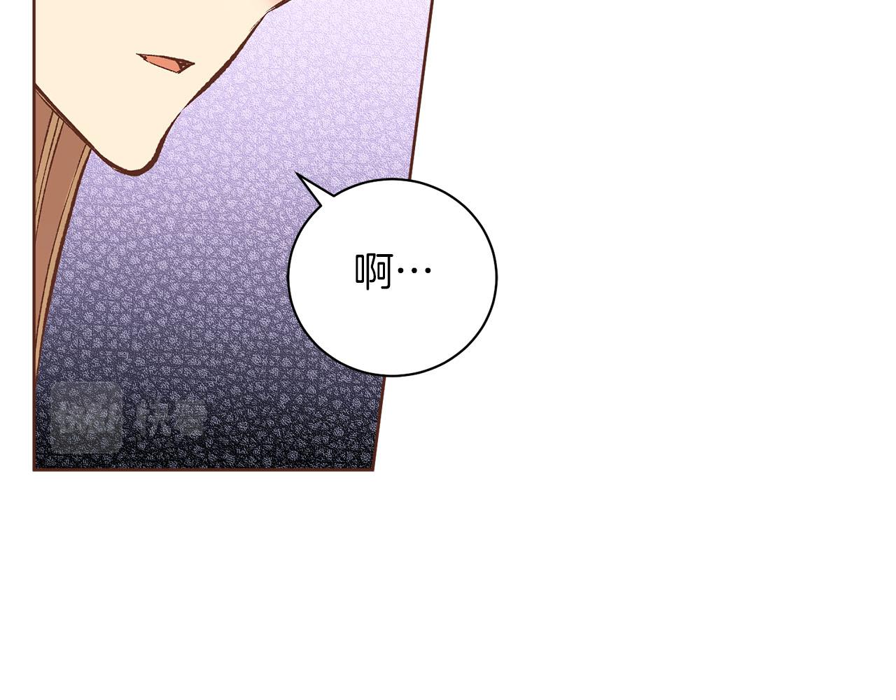 《雪中掉落的花》第268话 混乱的月下宴 第44页