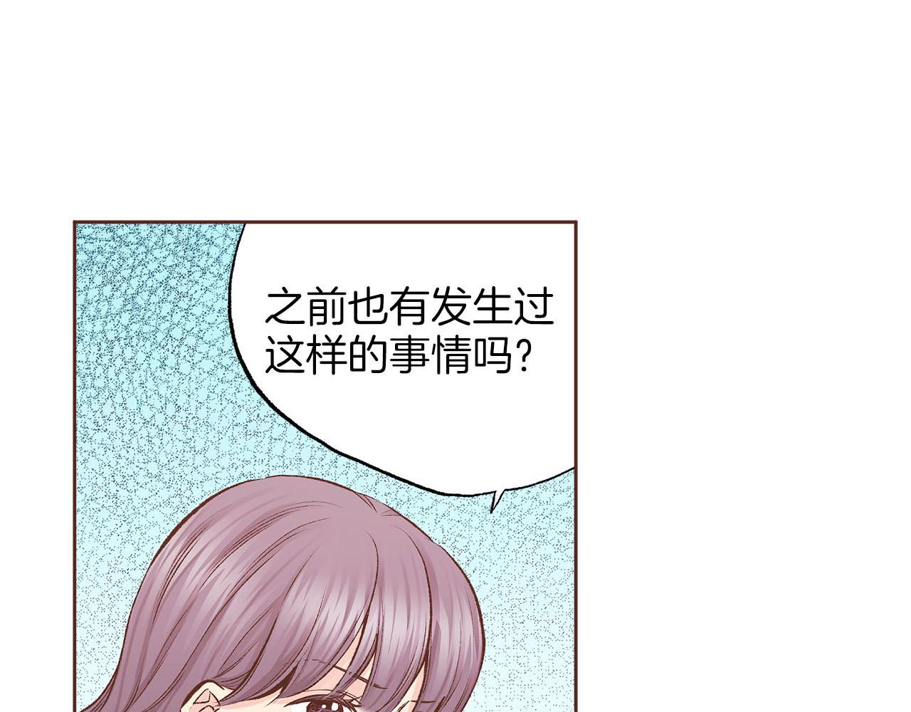 《雪中掉落的花》第272话 谋反的犯人 第1页