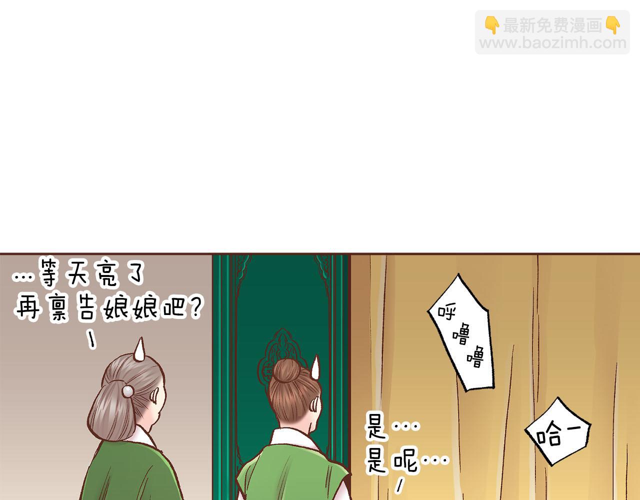 《雪中掉落的花》第272话 谋反的犯人 第22页
