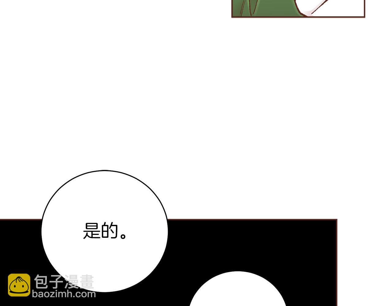 《雪中掉落的花》第272话 谋反的犯人 第4页