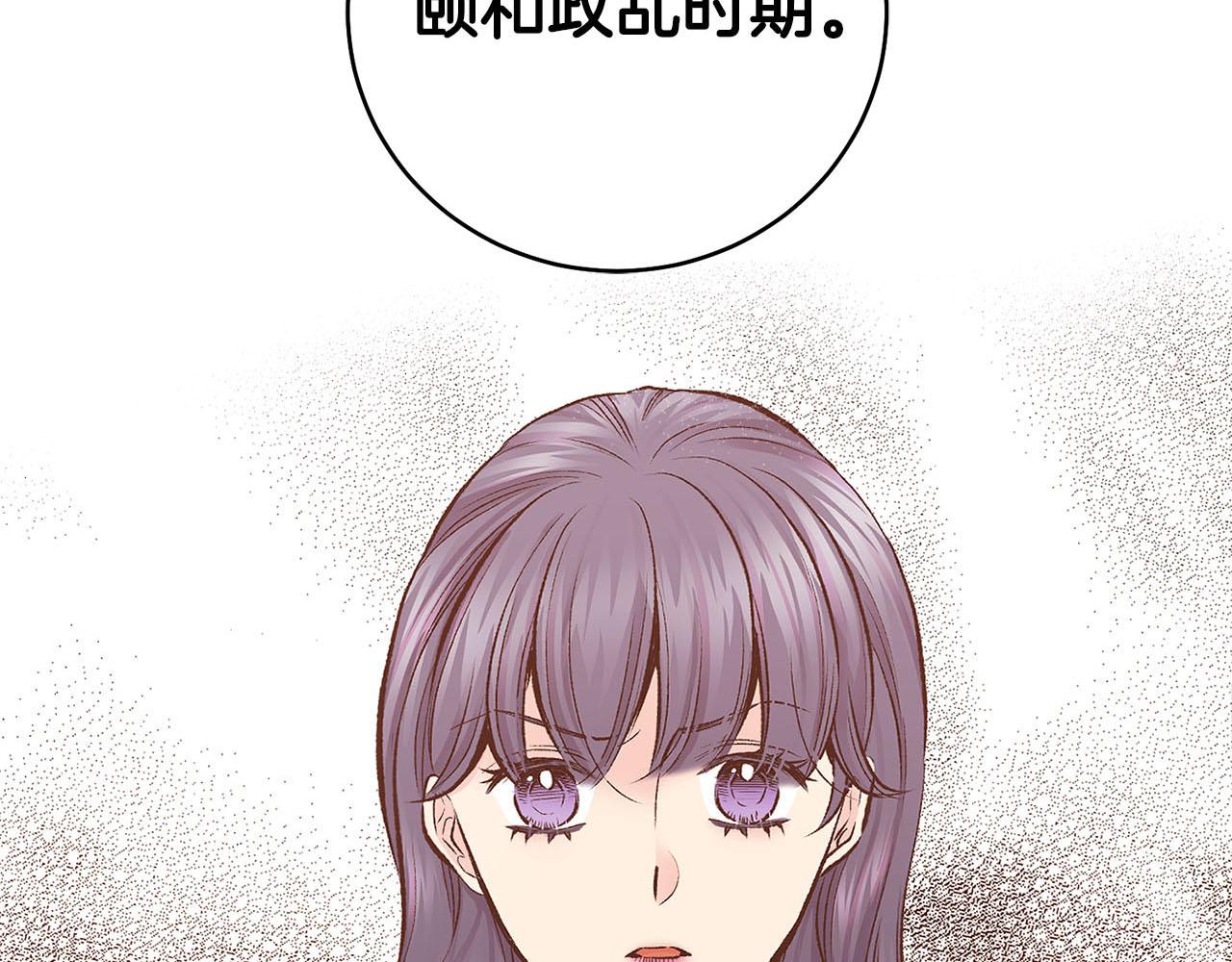 《雪中掉落的花》第272话 谋反的犯人 第6页
