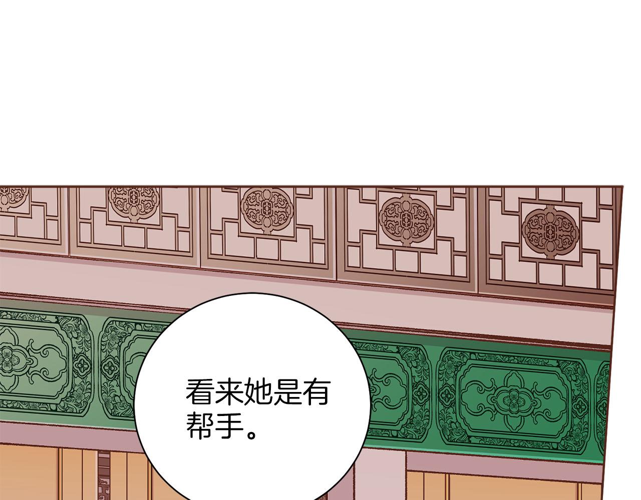 《雪中掉落的花》第275话 近在身边的刺客 第11页