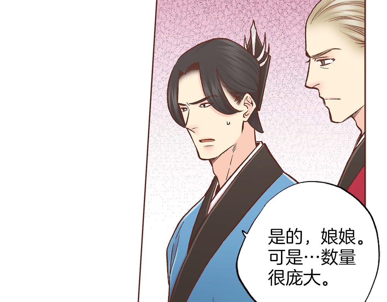 《雪中掉落的花》第275话 近在身边的刺客 第14页