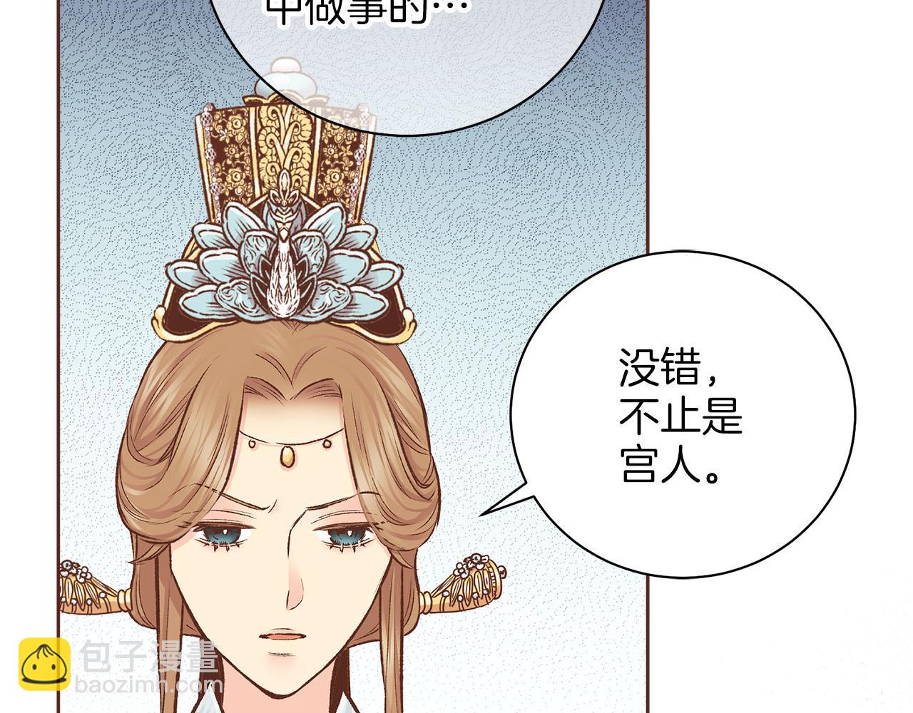 《雪中掉落的花》第275话 近在身边的刺客 第16页