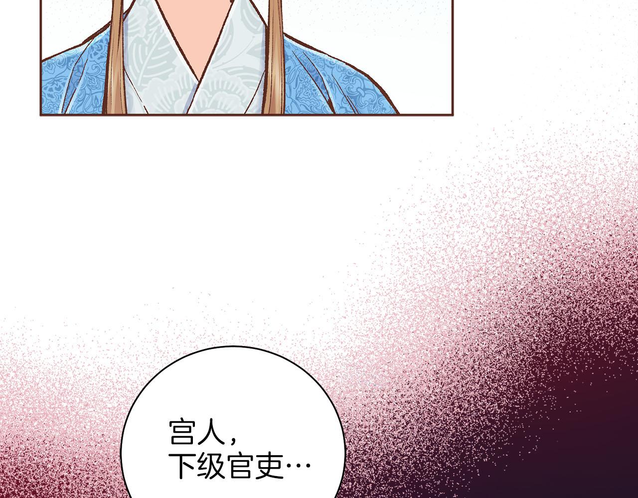 《雪中掉落的花》第275话 近在身边的刺客 第17页