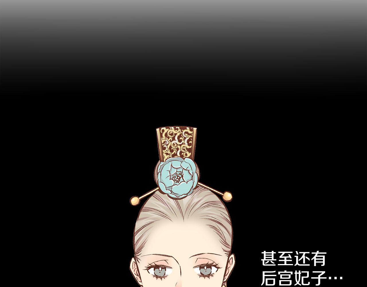 《雪中掉落的花》第275话 近在身边的刺客 第20页
