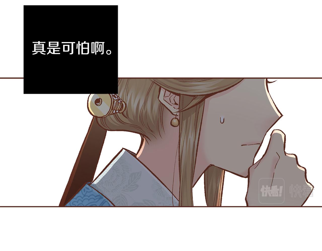 《雪中掉落的花》第275话 近在身边的刺客 第22页