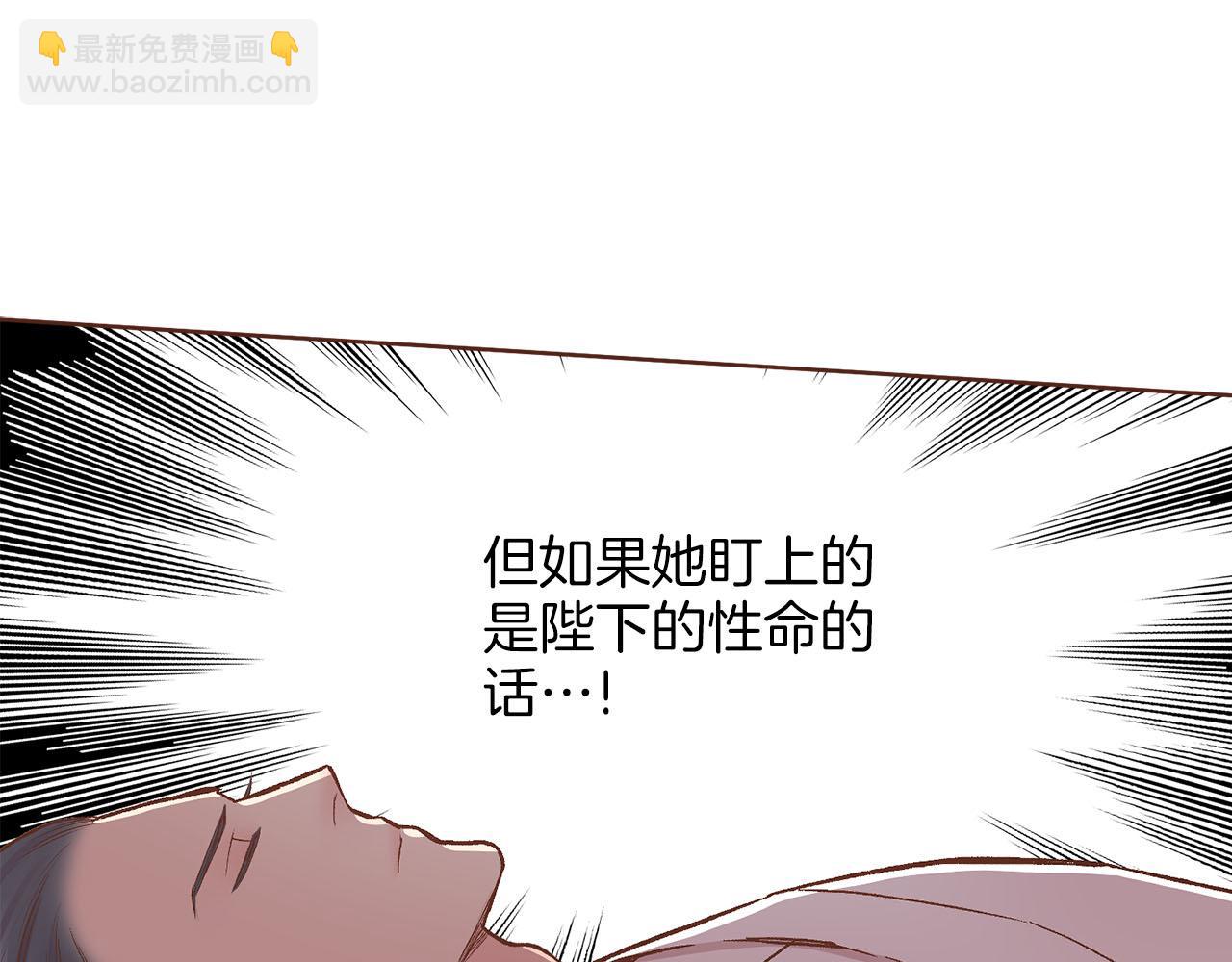 《雪中掉落的花》第275话 近在身边的刺客 第30页