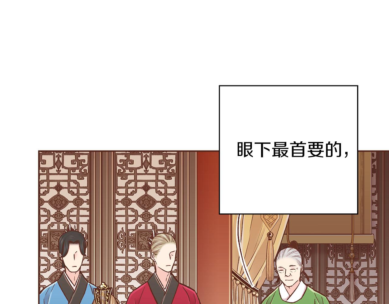 《雪中掉落的花》第275话 近在身边的刺客 第33页