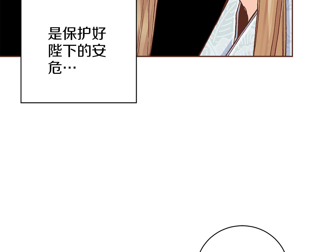《雪中掉落的花》第275话 近在身边的刺客 第36页