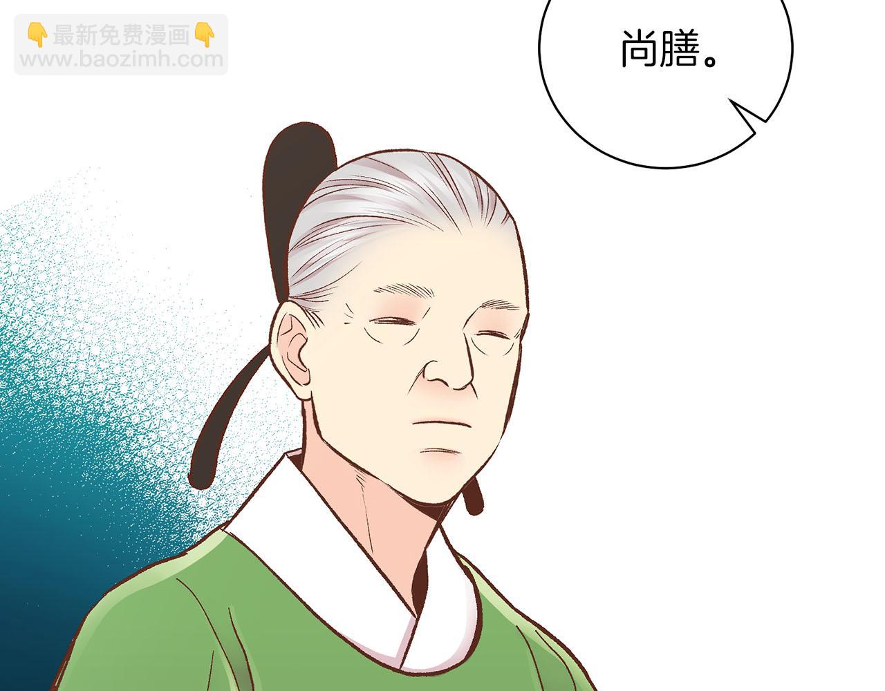 《雪中掉落的花》第275话 近在身边的刺客 第37页