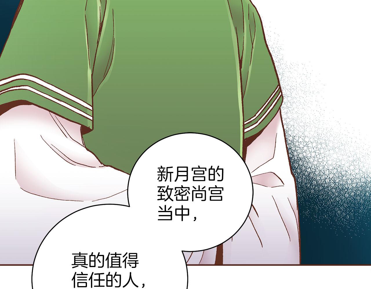 《雪中掉落的花》第275话 近在身边的刺客 第38页