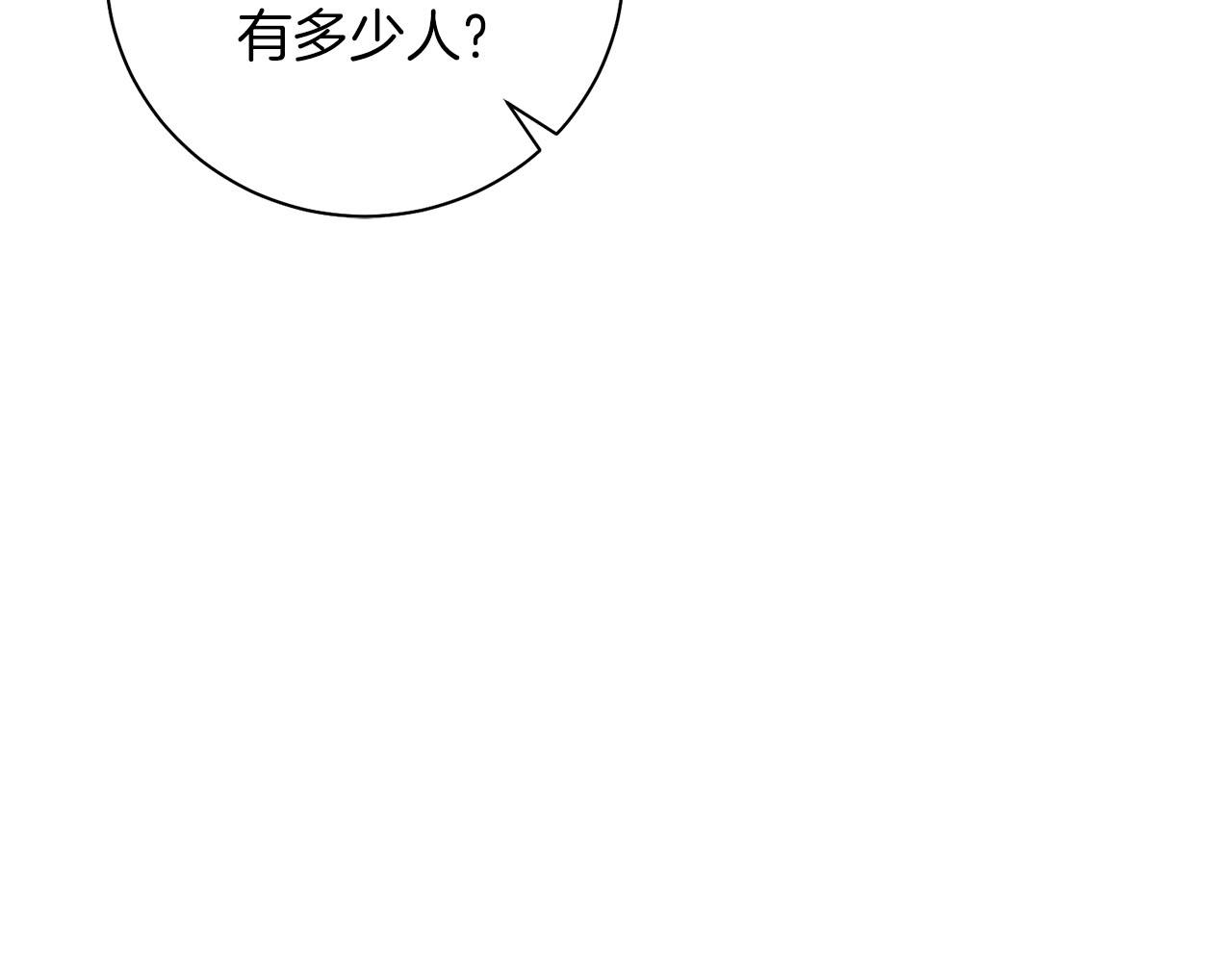 《雪中掉落的花》第275话 近在身边的刺客 第39页