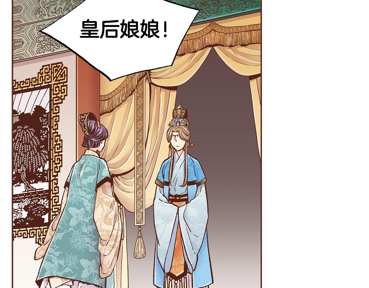 《雪中掉落的花》第275话 近在身边的刺客 第42页